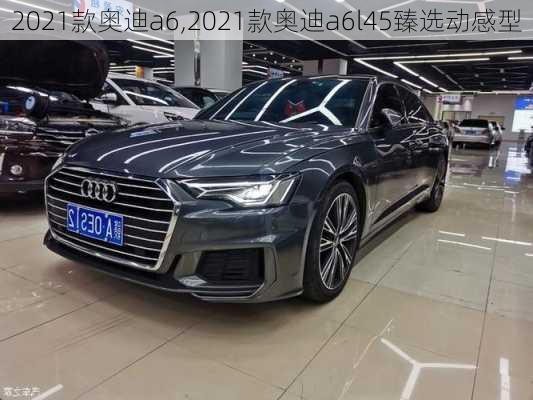 2021款奥迪a6,2021款奥迪a6l45臻选动感型