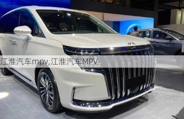 江淮汽车mpv,江淮汽车MPV