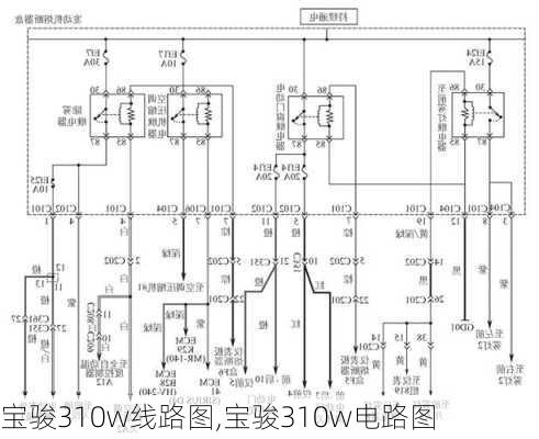 宝骏310w线路图,宝骏310w电路图