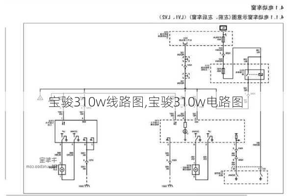 宝骏310w线路图,宝骏310w电路图