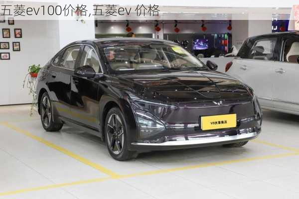 五菱ev100价格,五菱ev 价格