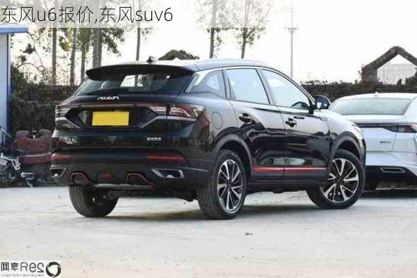 东风u6报价,东风suv6