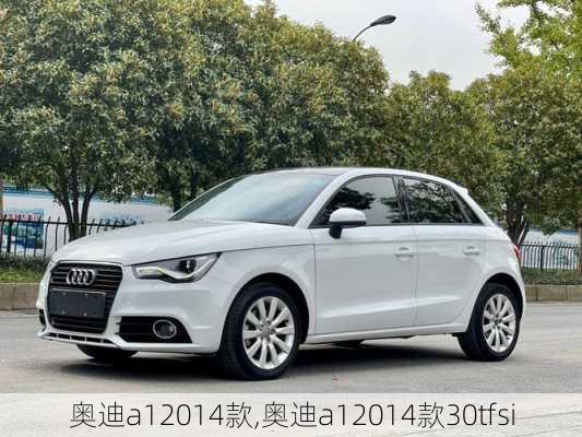 奥迪a12014款,奥迪a12014款30tfsi