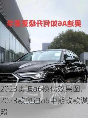 2023奥迪a6换代效果图,2023款奥迪a6中期改款谍照