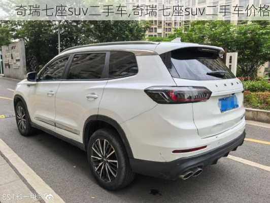 奇瑞七座suv二手车,奇瑞七座suv二手车价格