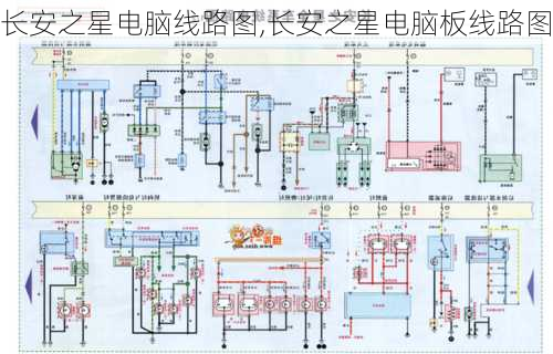 长安之星电脑线路图,长安之星电脑板线路图