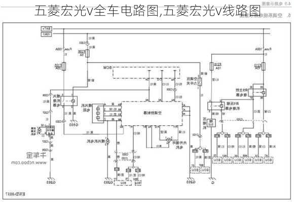 五菱宏光v全车电路图,五菱宏光v线路图