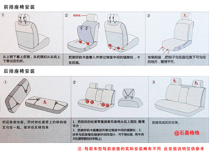 翼虎汽车坐垫套,翼虎汽车坐垫套怎么安装