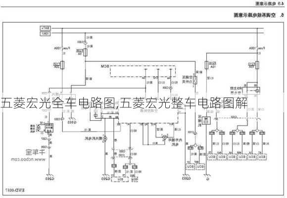 五菱宏光全车电路图,五菱宏光整车电路图解