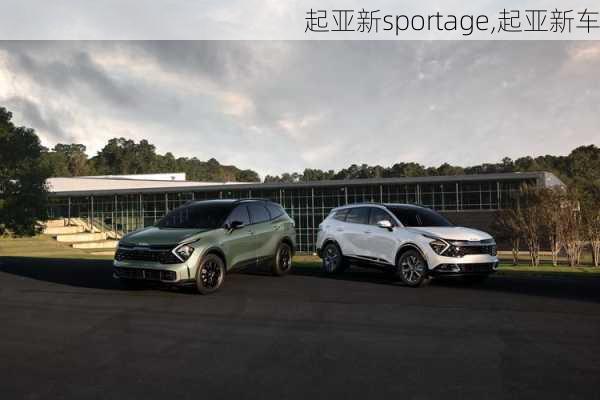 起亚新sportage,起亚新车