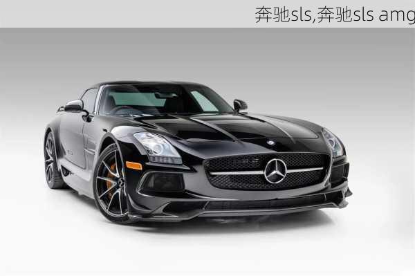 奔驰sls,奔驰sls amg