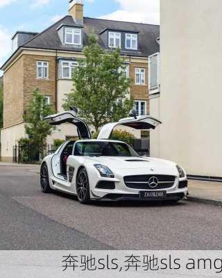 奔驰sls,奔驰sls amg