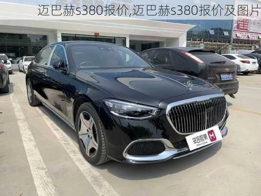 迈巴赫s380报价,迈巴赫s380报价及图片