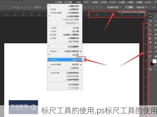 标尺工具的使用,ps标尺工具的使用