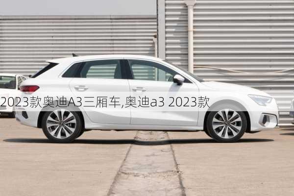 2023款奥迪A3三厢车,奥迪a3 2023款