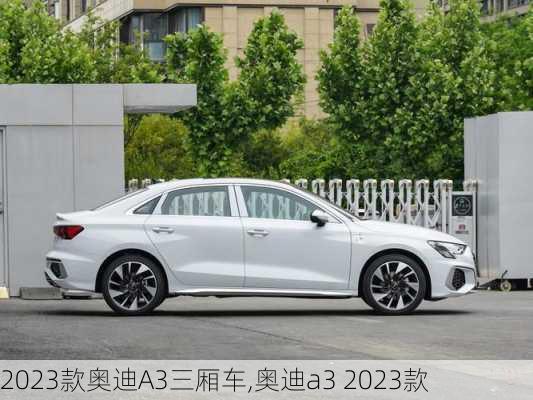 2023款奥迪A3三厢车,奥迪a3 2023款