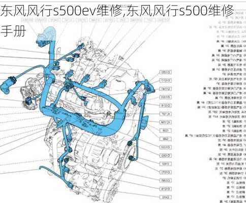 东风风行s500ev维修,东风风行s500维修手册