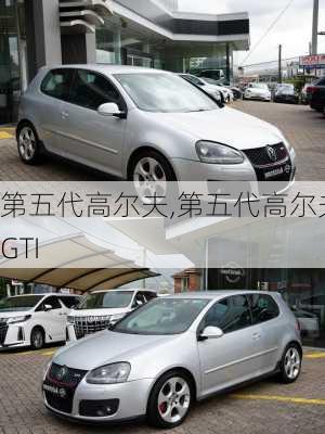 第五代高尔夫,第五代高尔夫GTI