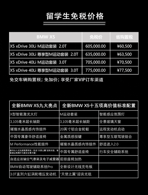 华晨宝马x5报价多少,华晨宝马x5报价多少钱一辆