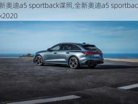 新奥迪a5 sportback谍照,全新奥迪a5 sportback2020