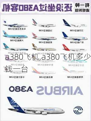 a380飞机,a380飞机多少钱一台