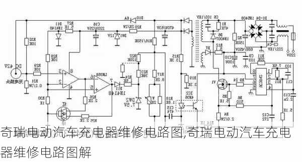 奇瑞电动汽车充电器维修电路图,奇瑞电动汽车充电器维修电路图解