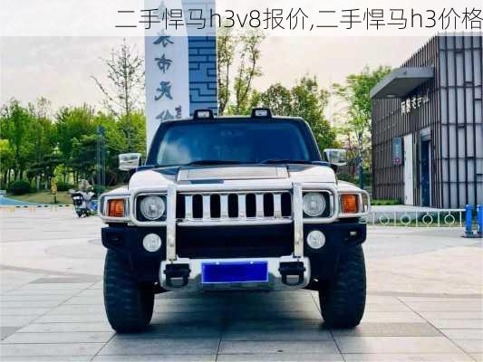 二手悍马h3v8报价,二手悍马h3价格