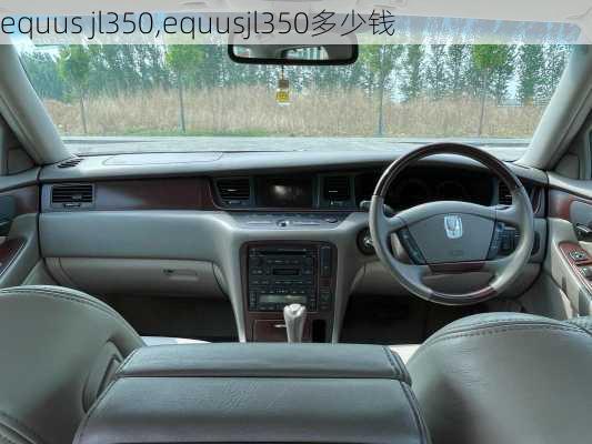 equus jl350,equusjl350多少钱