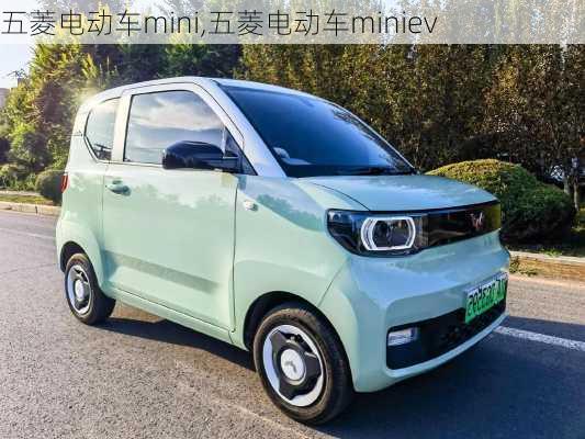 五菱电动车mini,五菱电动车miniev